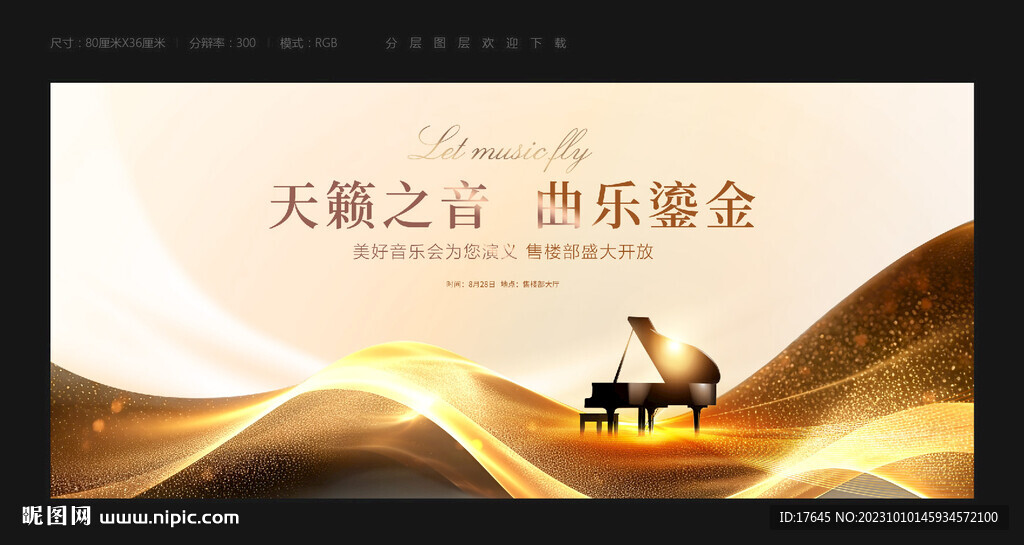 鋼琴比賽