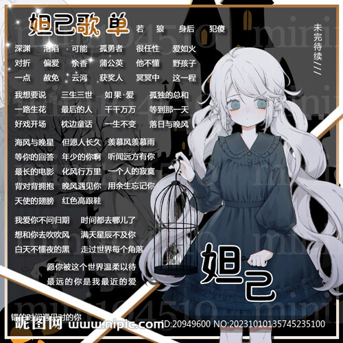 歌單設計