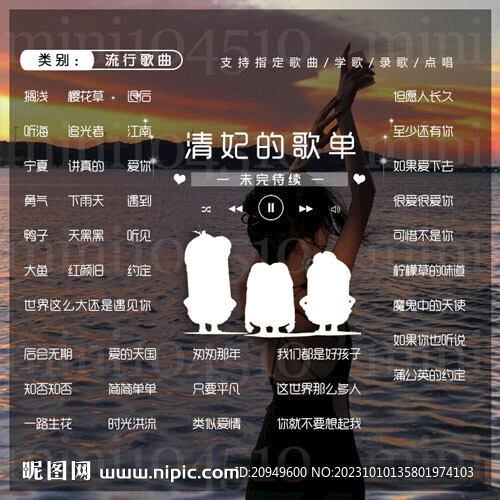 歌單設計