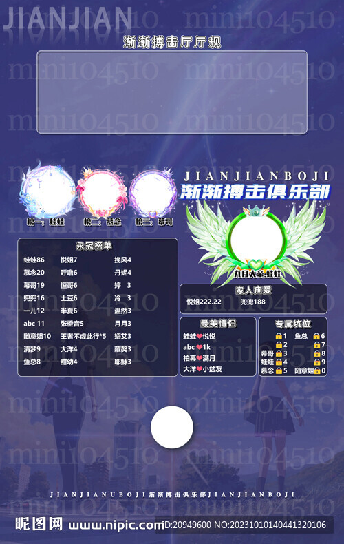 藍色背景冠名海報圖