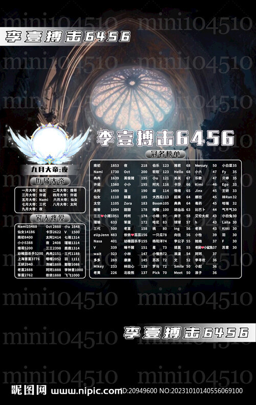 黑色冠名海報設計