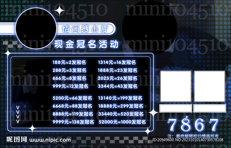 冠名海報圖