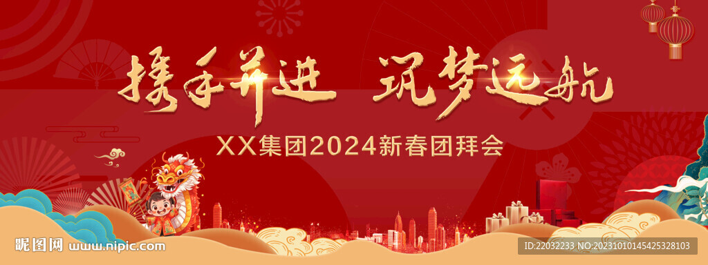 晚會背景