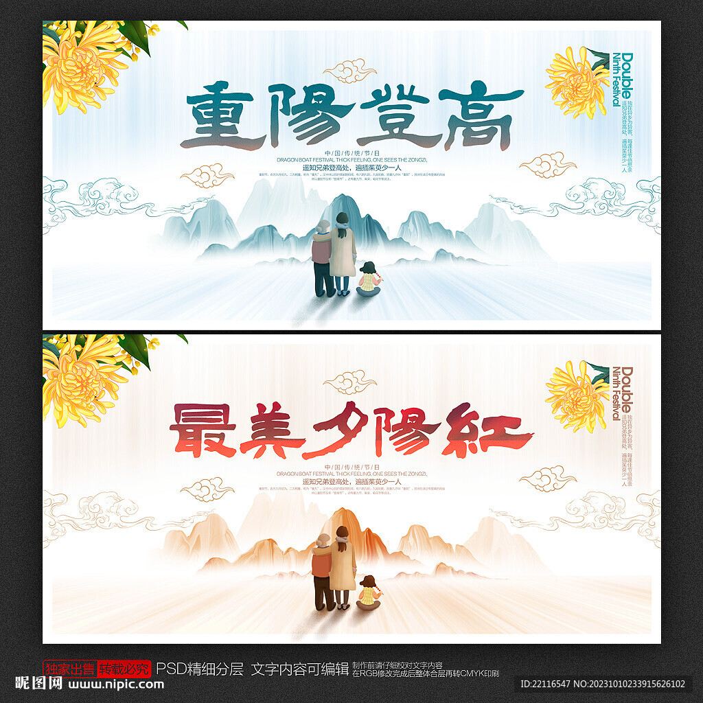 重陽