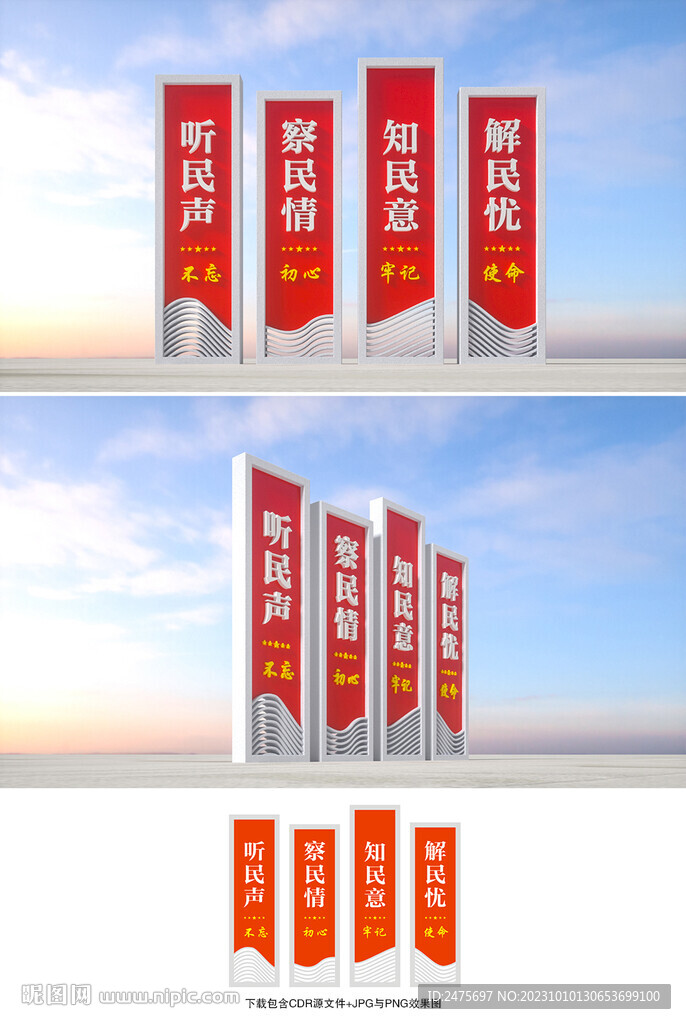 黨建小品