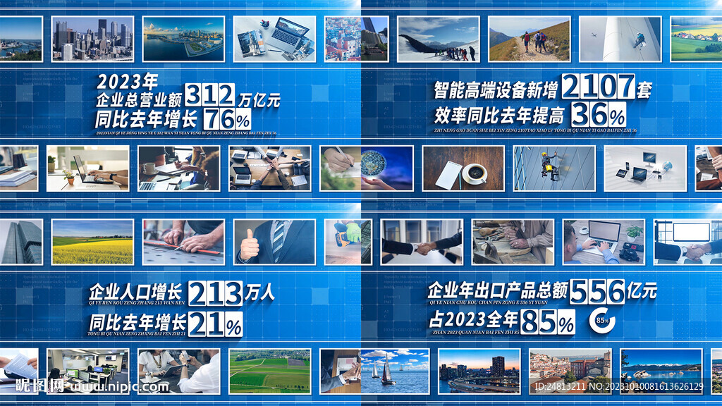 科技感企業圖文數據AE模板