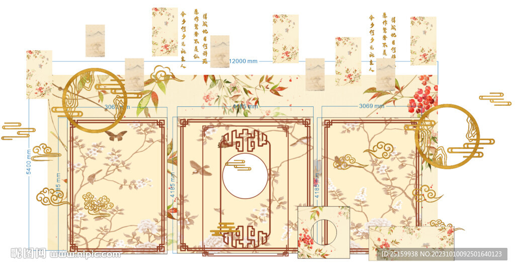 中式婚禮舞臺背景板