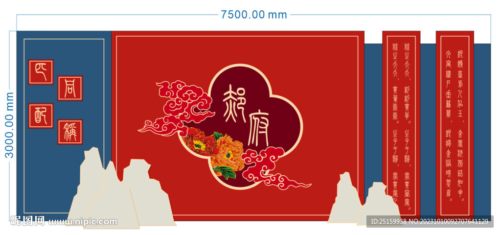 中式婚禮舞臺效果圖