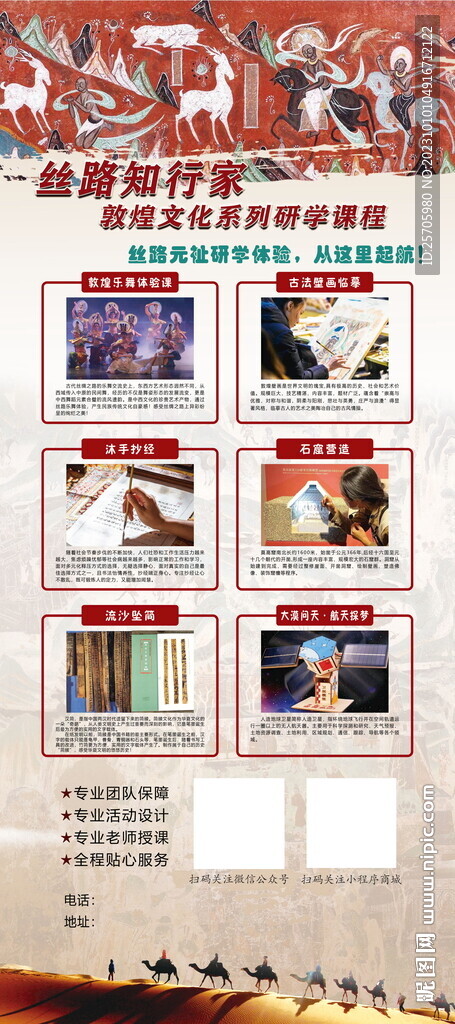 非遺研學課程