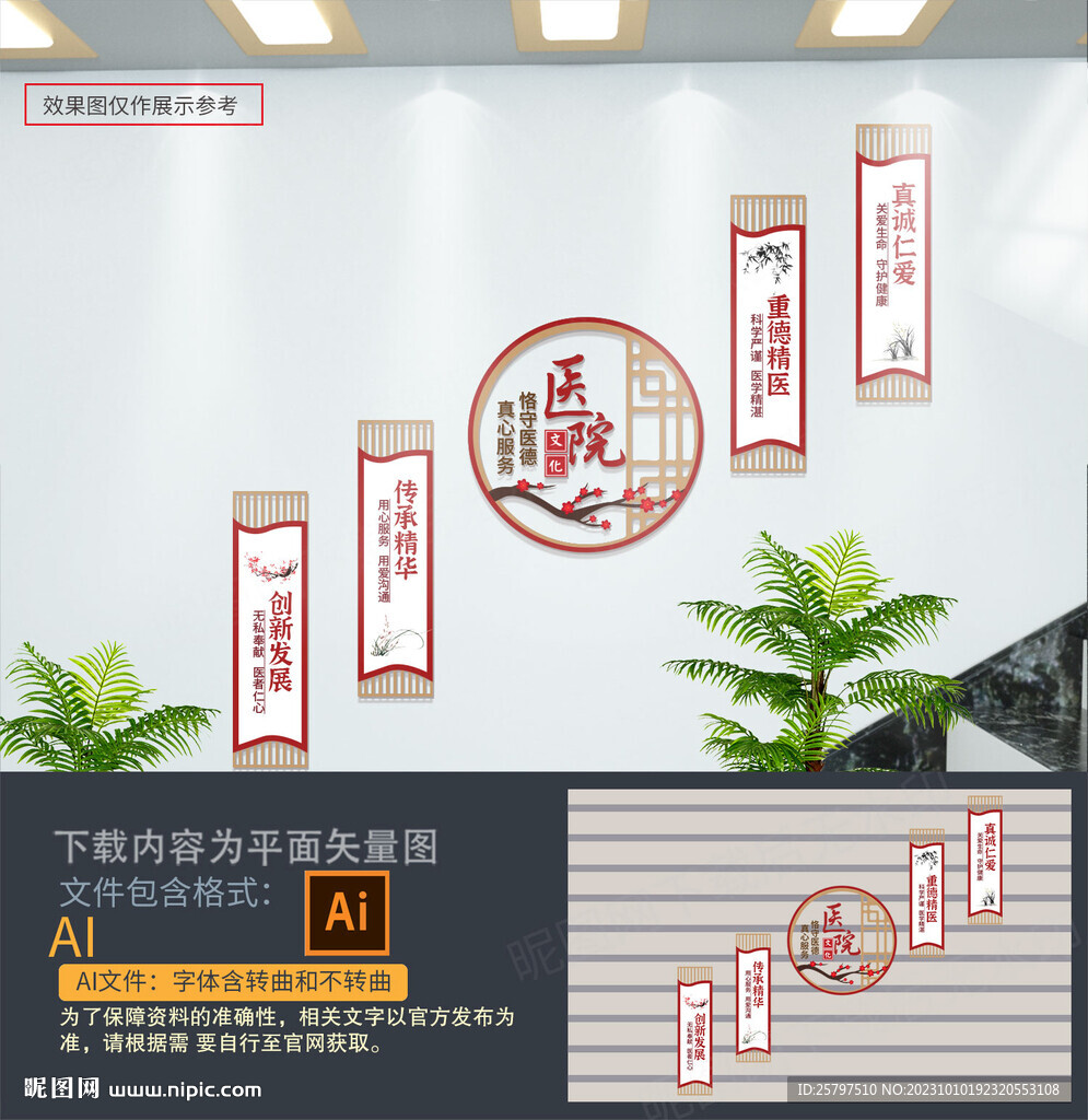 醫(yī)院清廉樓梯文化墻