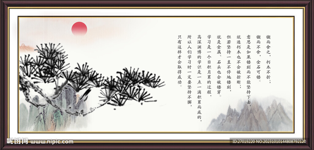 鍥而不舍