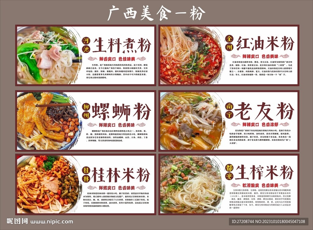 螺螄粉