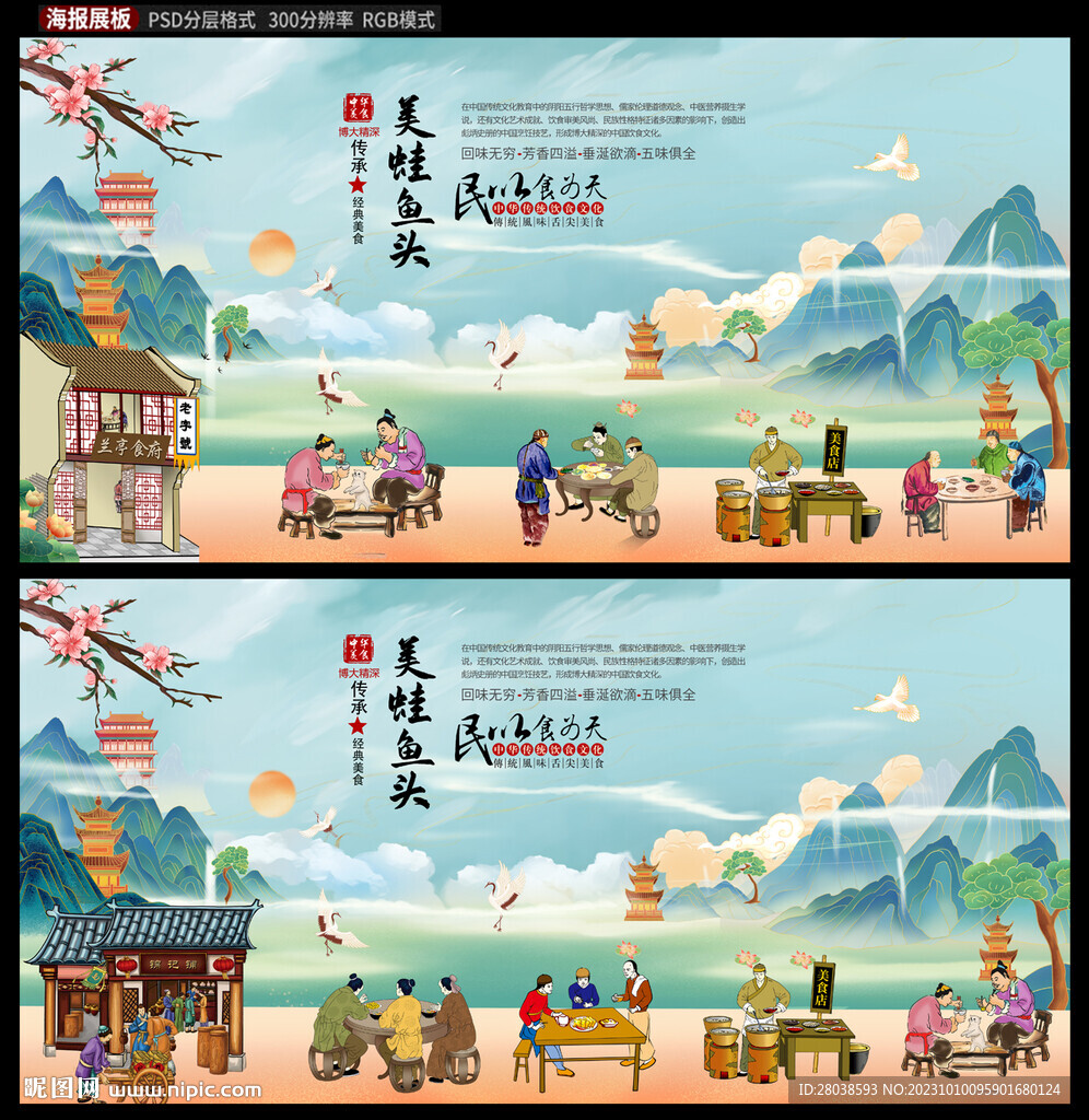 美蛙魚(yú)頭