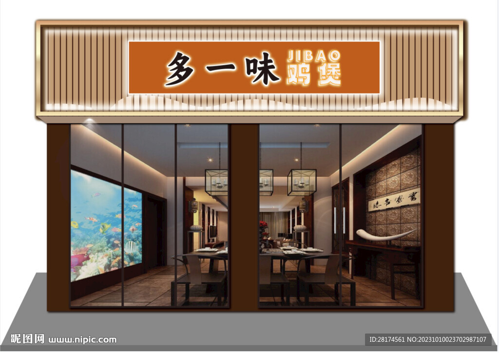 雞煲門頭