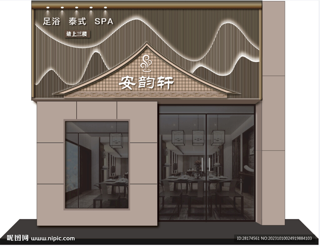 泰式按摩