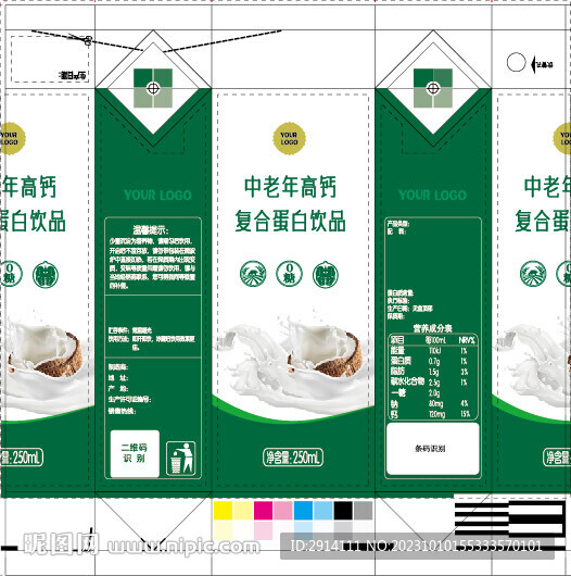 中老年牛奶盒