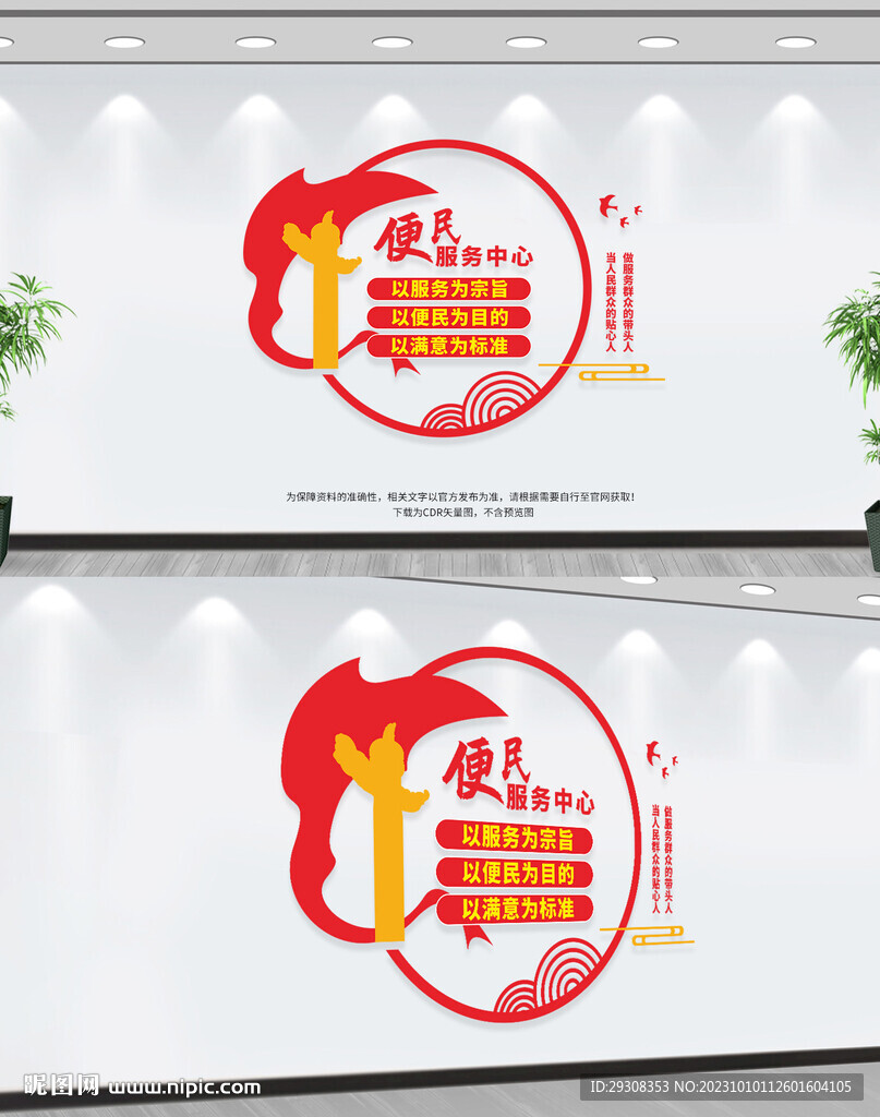 便民服務中心