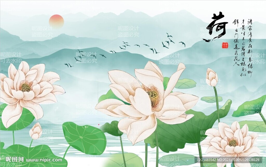 荷花國(guó)畫(huà)荷花