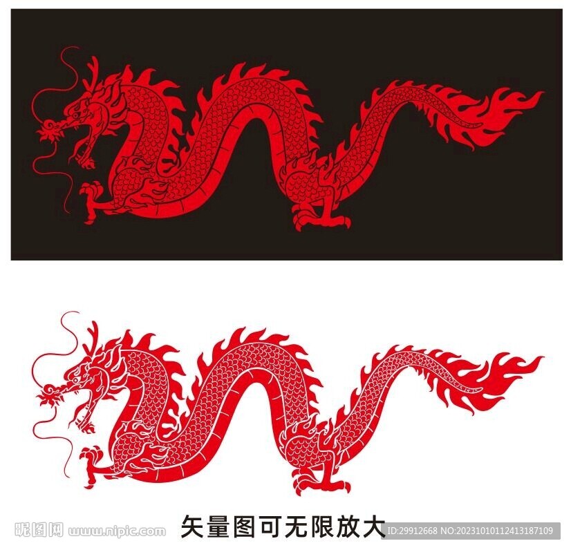 矢量 龍