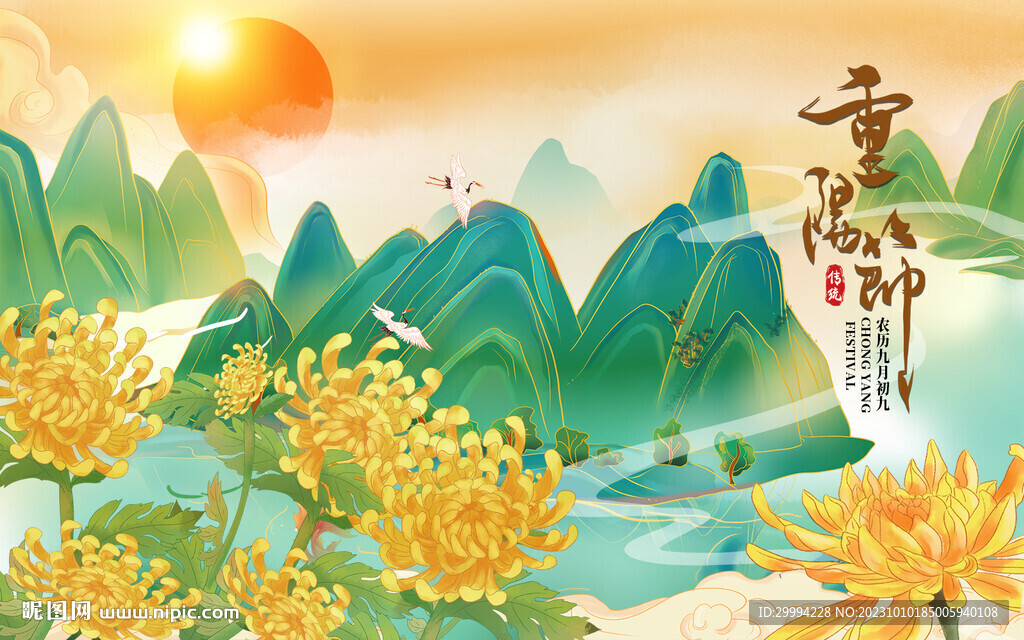 重陽(yáng)佳節(jié)海報(bào)