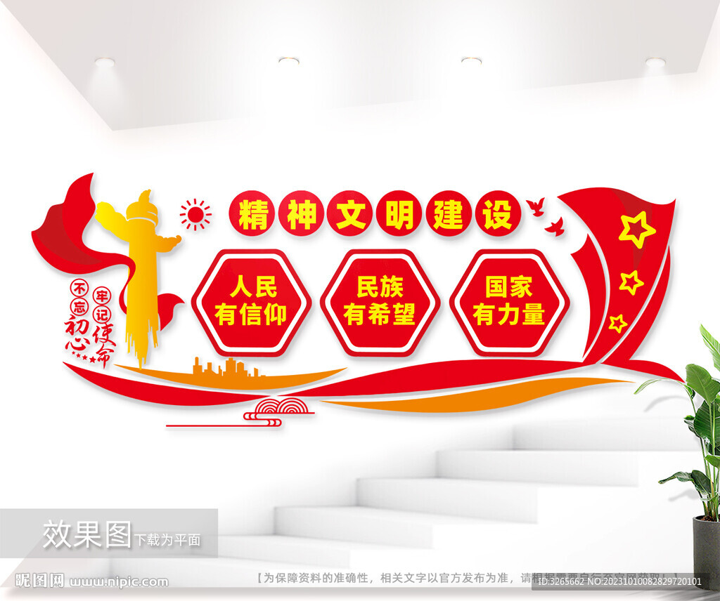 黨建文化墻圖片
