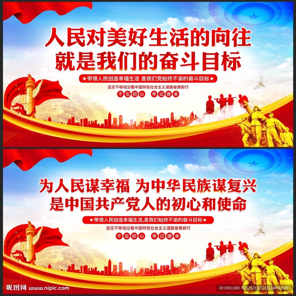人民對美好生活的向往