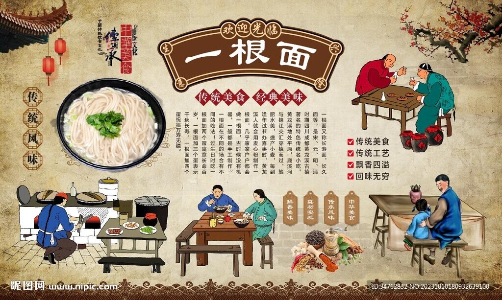 一根面 