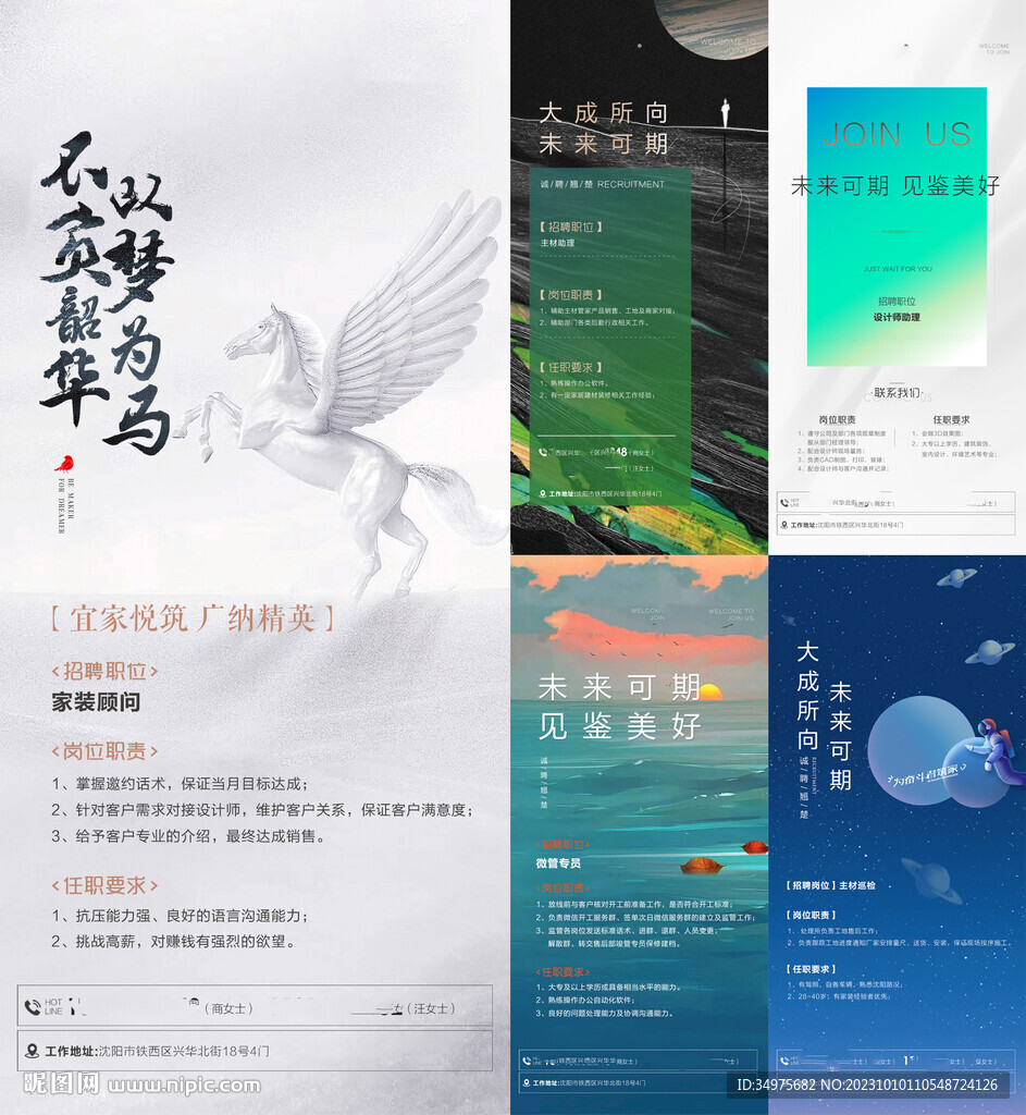 招聘 