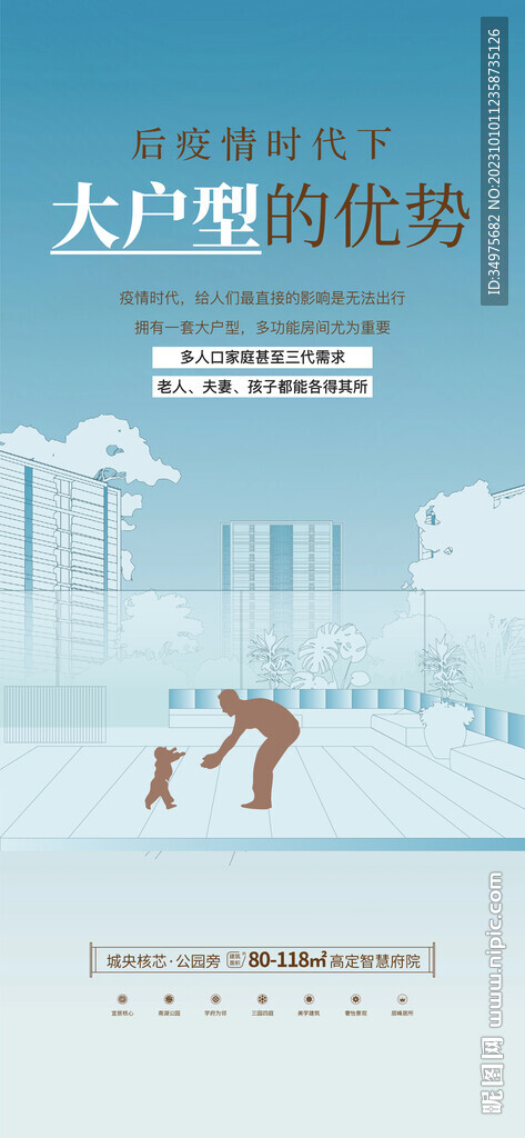 露臺大平層