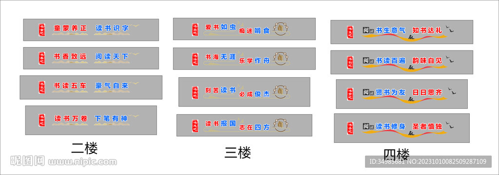 學校文化