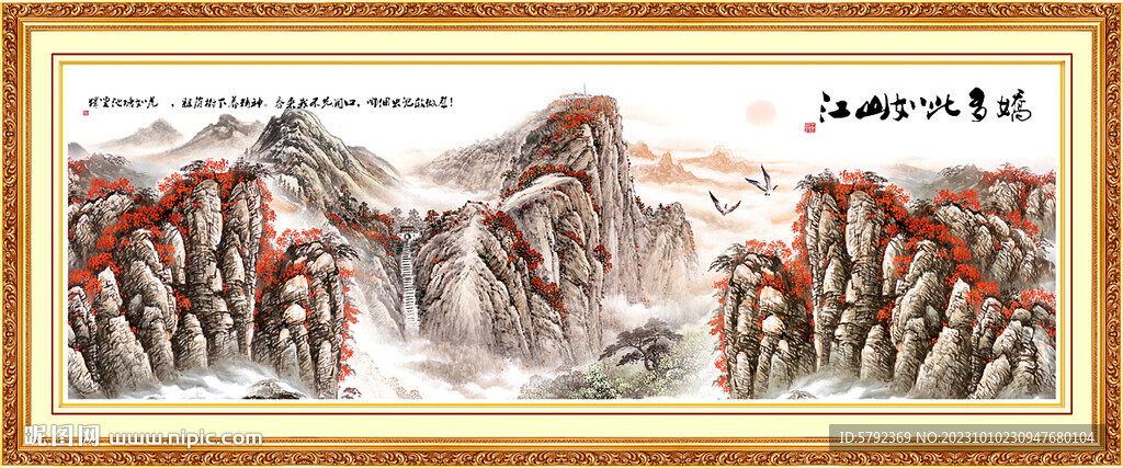 江山如畫泰山日出