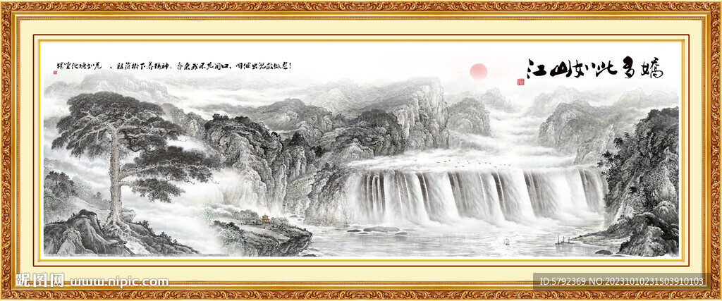 旭日東升迎客松黃山風(fēng)景
