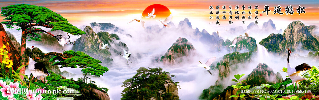 松鶴延年