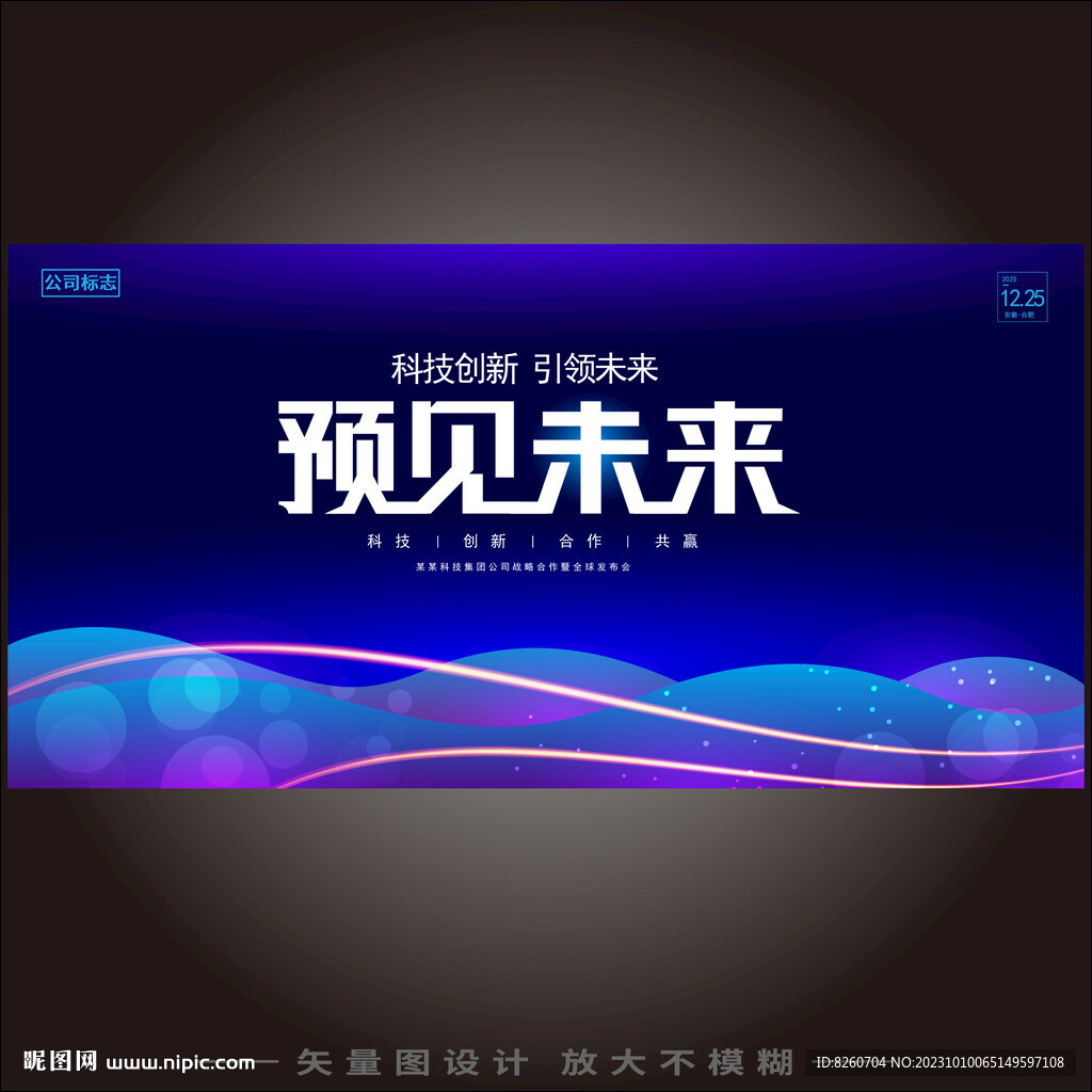 未來科技感背景