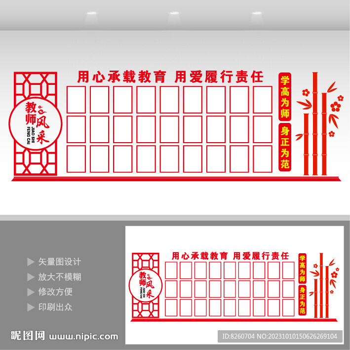 教育風采文化