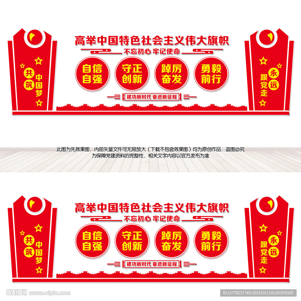 黨建背景墻