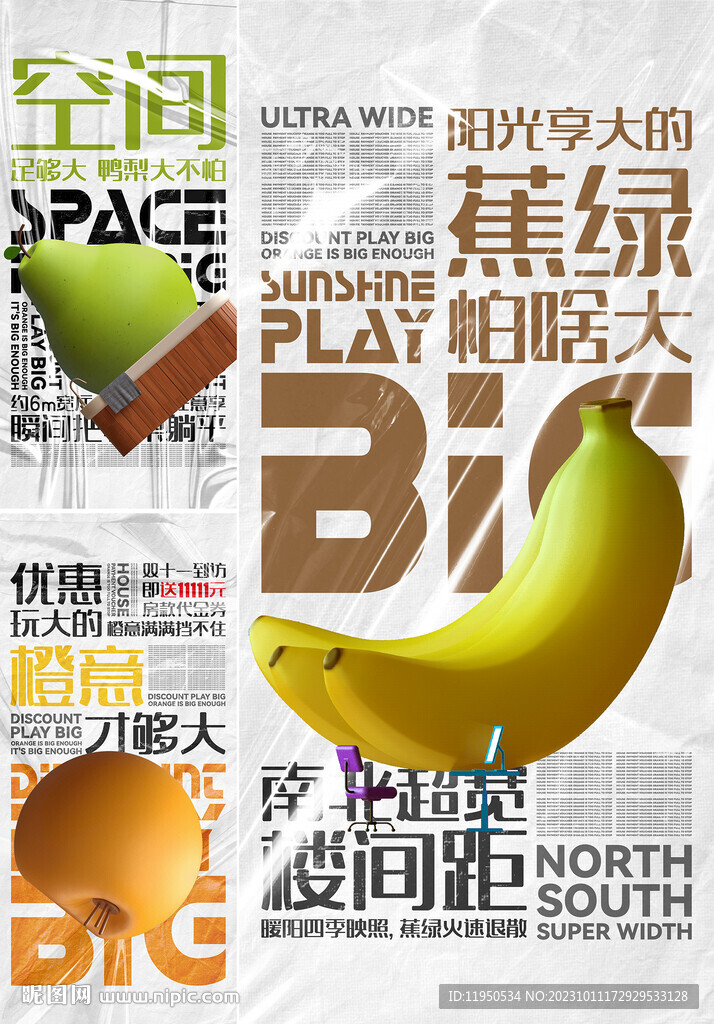 地產(chǎn) 創(chuàng)意價(jià)值點(diǎn)
