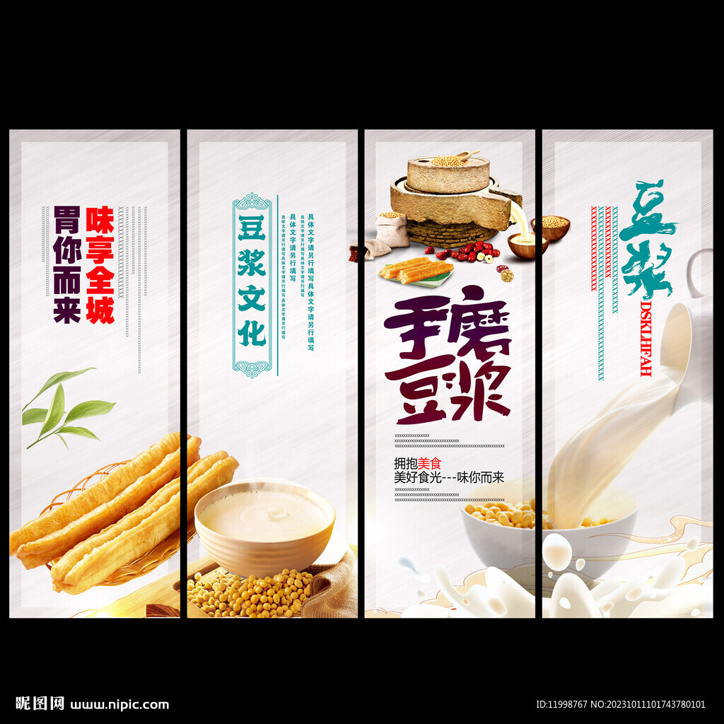豆?jié){