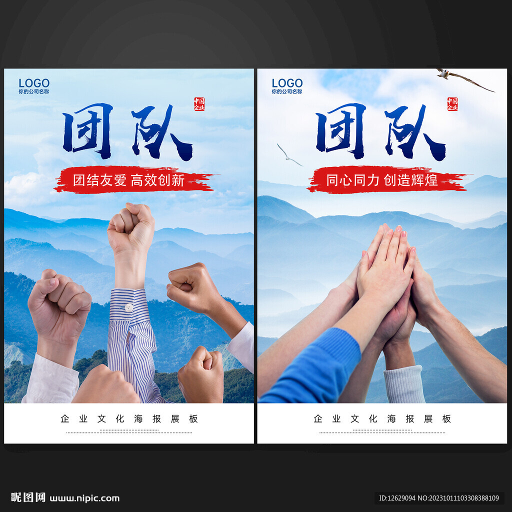 團隊合作