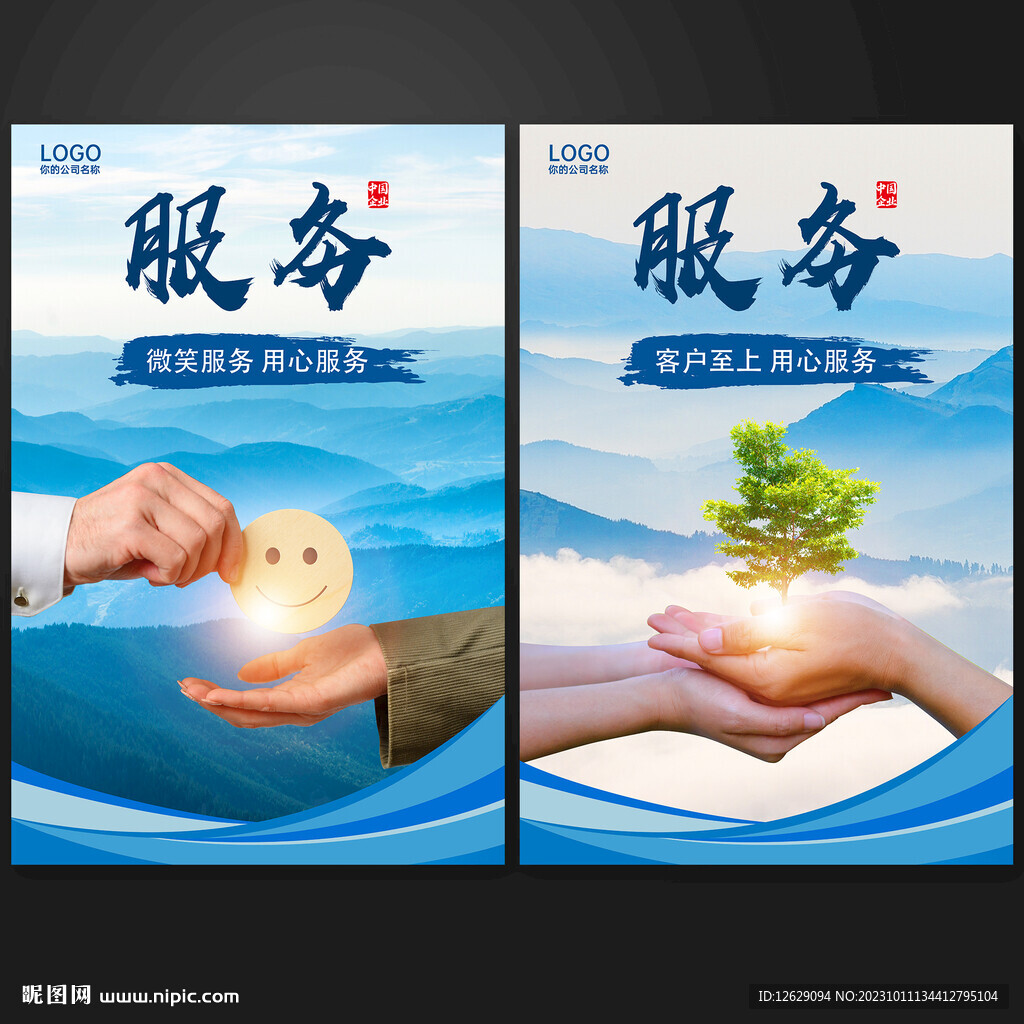 用心服務(wù)展板