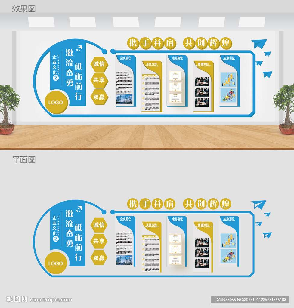 公司企業(yè)發(fā)展大事記文化墻