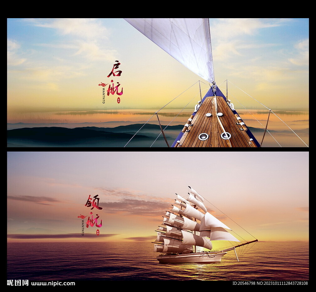 乘風(fēng)破浪
