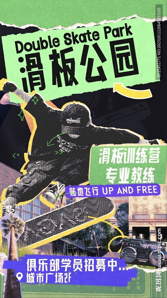 滑板海報