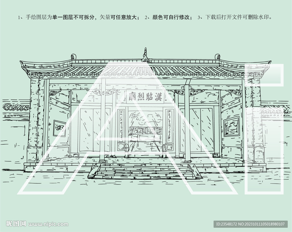漢昭烈廟