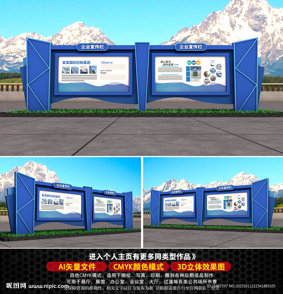 企業(yè)戶外宣傳欄