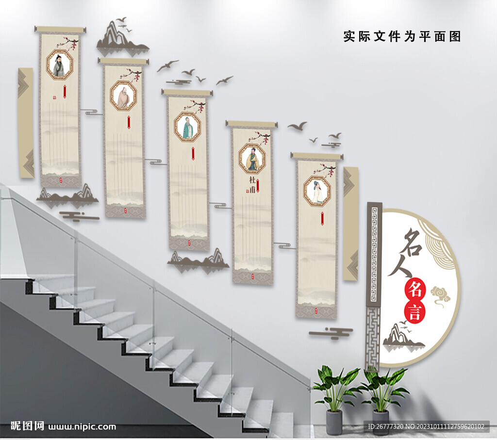 名人名言班級教室樓梯文化墻