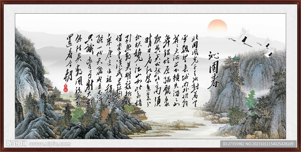 沁園春雪