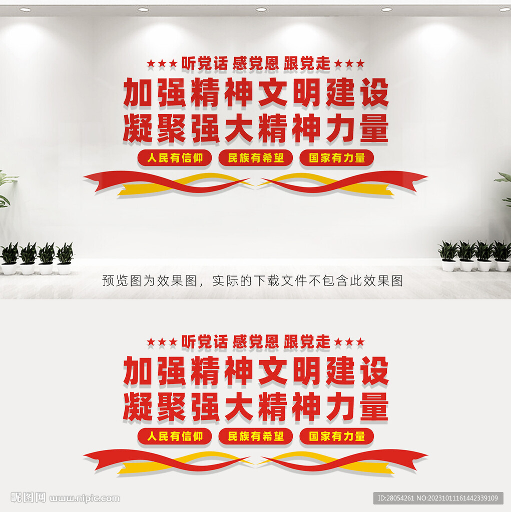 精神文明建設(shè)