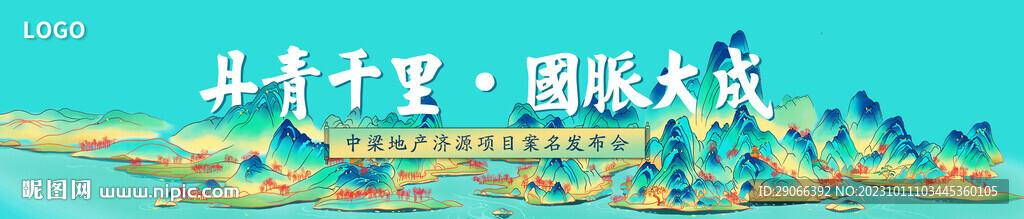 千里江山海報(bào) 主背景