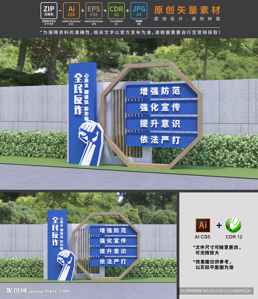 電信詐騙